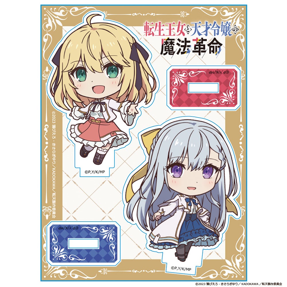 【レア】P魔王学院の不適合者 アクリルスタンド時計 SNS当選品 Amazon.co.jp: 【公式】コスパ 遊☆戯☆王5D's 描き下ろし 不動