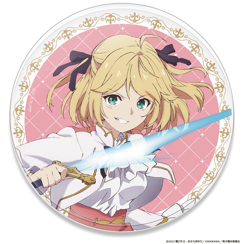 転生王女と天才令嬢の魔法革命」ぷにこれ！キーホルダー(スタンド付