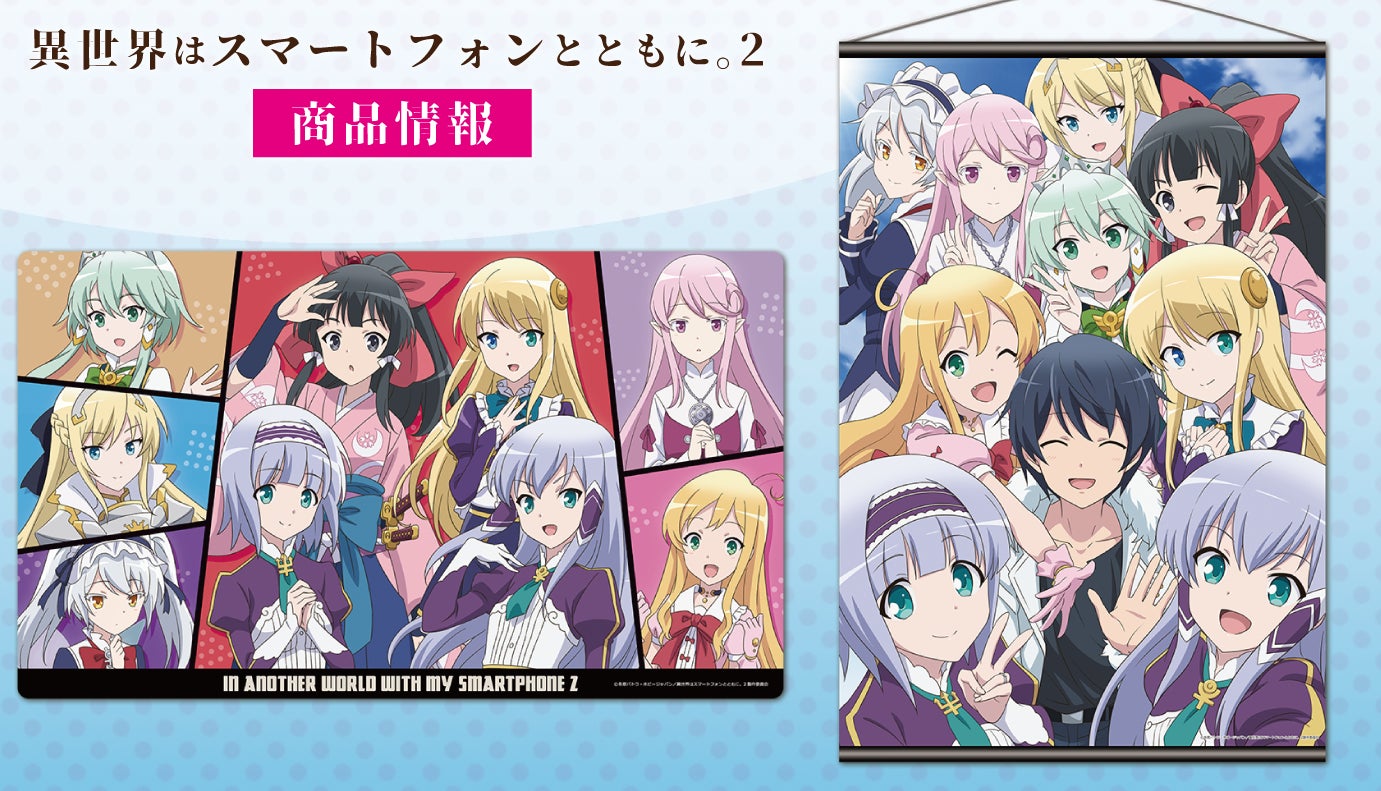異世界はスマートフォンとともに2 とらのあな特典 描き下ろし アクリル 異世界はスマートフォンとともに2 とらのあな特典 描き下ろし アクリル