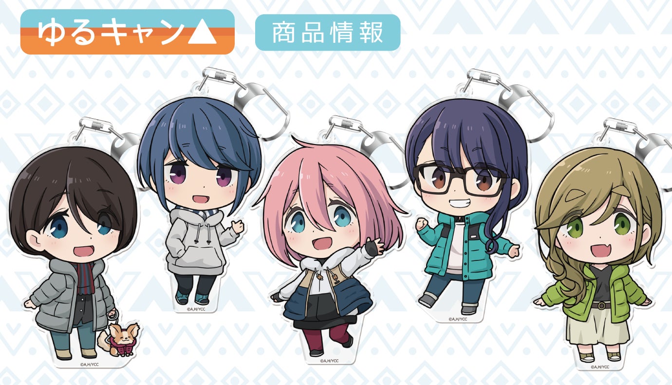 映画『ゆるキャン△』ぷにこれ!キーホルダー(スタンド付) 、アクリル 映画『ゆるキャン△』ぷにこれ!キーホルダー(スタンド付) 、アクリル