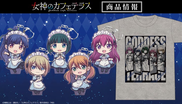 女神のカフェテラス キャップ 全作品Tシャツ TVアニメ「女神のカフェテラス」Tシャツ、ぷにこれ