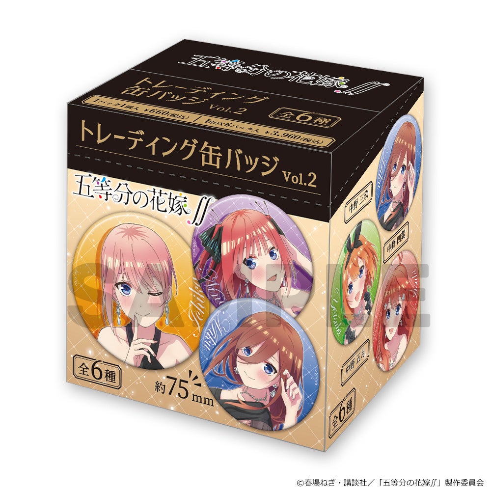 五等分の花嫁 大当たり　アトレ　B2集合タペストリー　　miniくじ 五等分の花嫁 大当たりアトレB2集合タペストリーminiくじ
