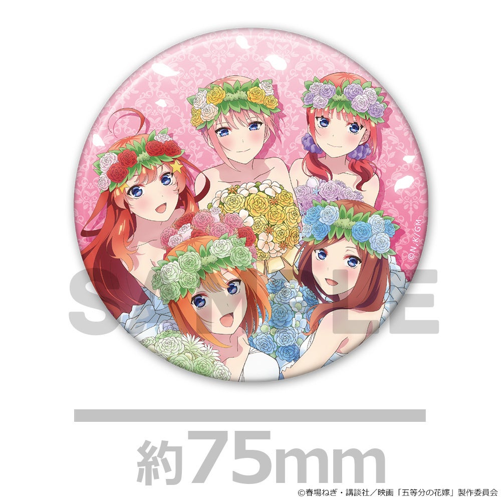 五等分の花嫁 缶バッジ vol.6 75mm 映画「五等分の花嫁」 トレーディング缶バッジ vol.6（1pcs）