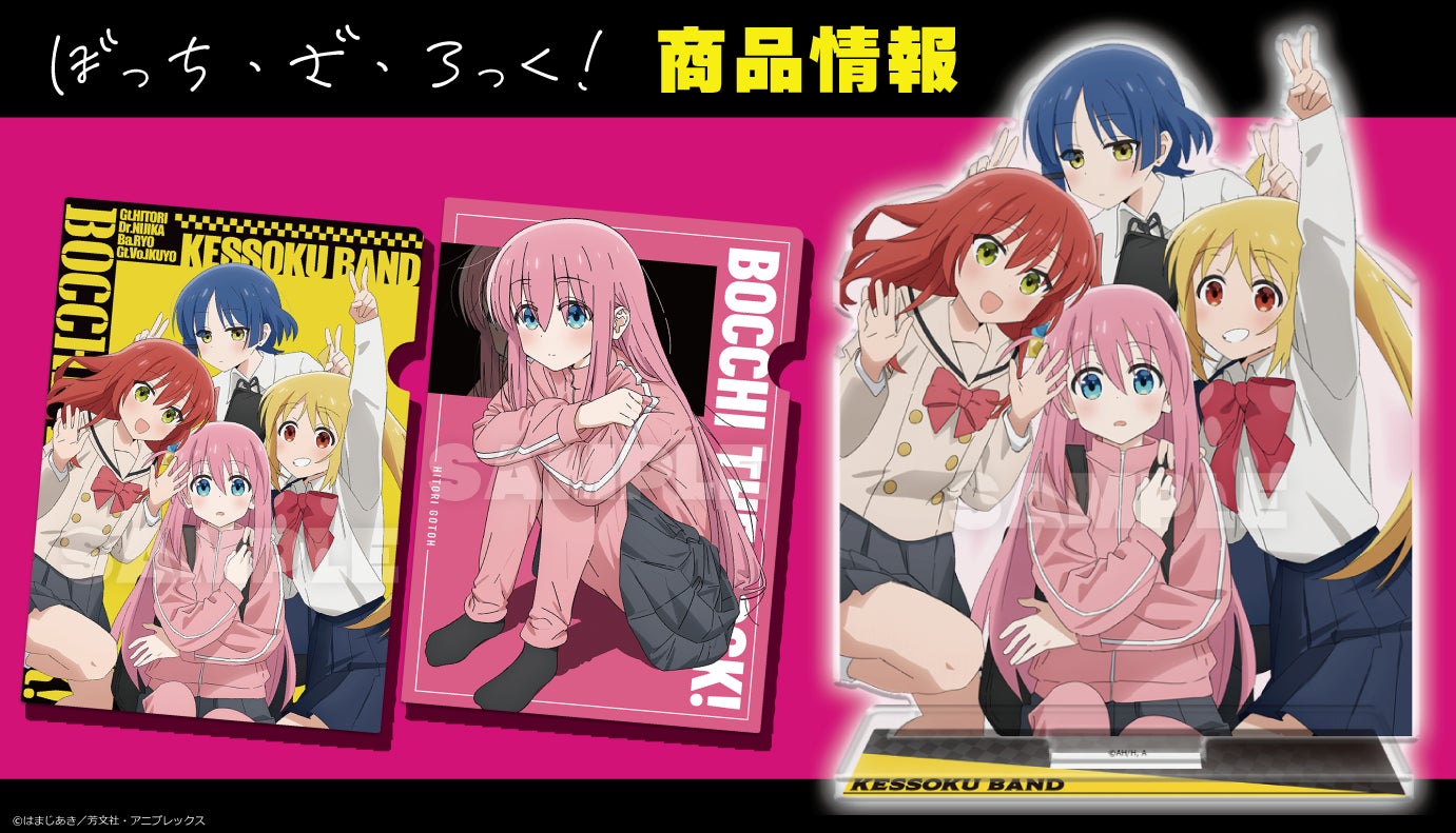 TVアニメ「ぼっち・ざ・ろっく!」キャラクターラバーマット、クリア TVアニメ「ぼっち・ざ・ろっく!」キャラクターラバーマット、クリア