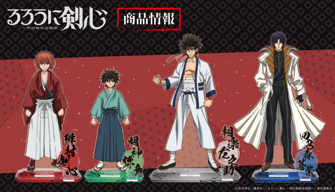 【匿名配送】るろうに剣心 プリントキャラマイド 34点 コンプリートセット 匿名配送】るろうに剣心 プリントキャラマイド 34点