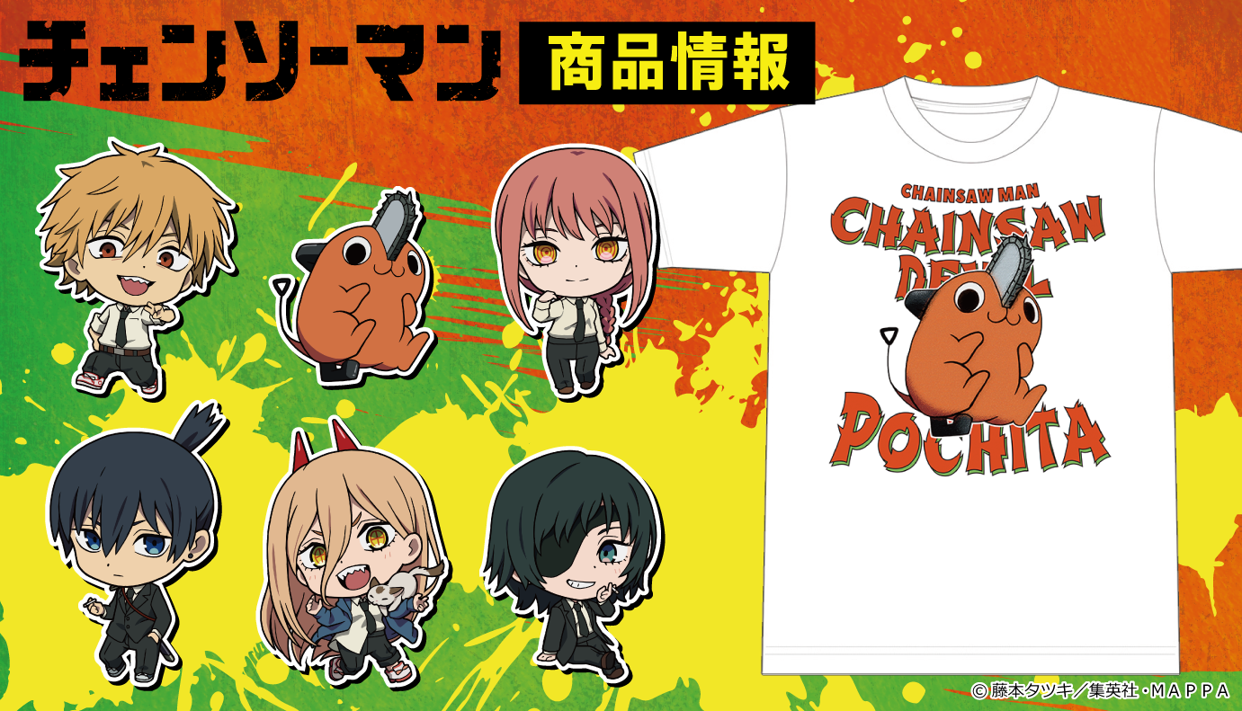 チェンソーマン 東京ドームシティ アクリルスタンド 3点 チェンソー