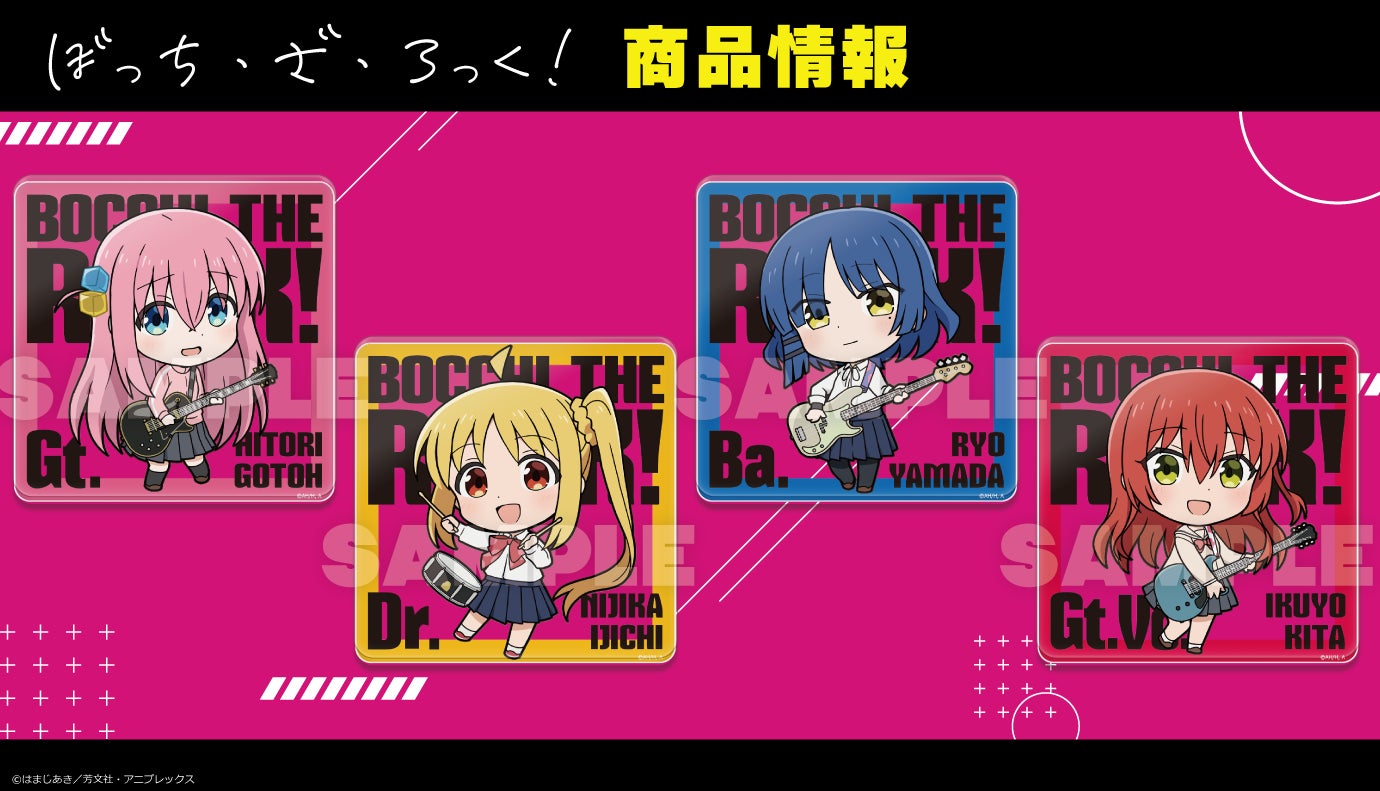 アニメ「ぼっち・ざ・ろっく!」マグカップ、アクリルコースターの受注を開始! | 株式会社アズメーカーのプレスリリース