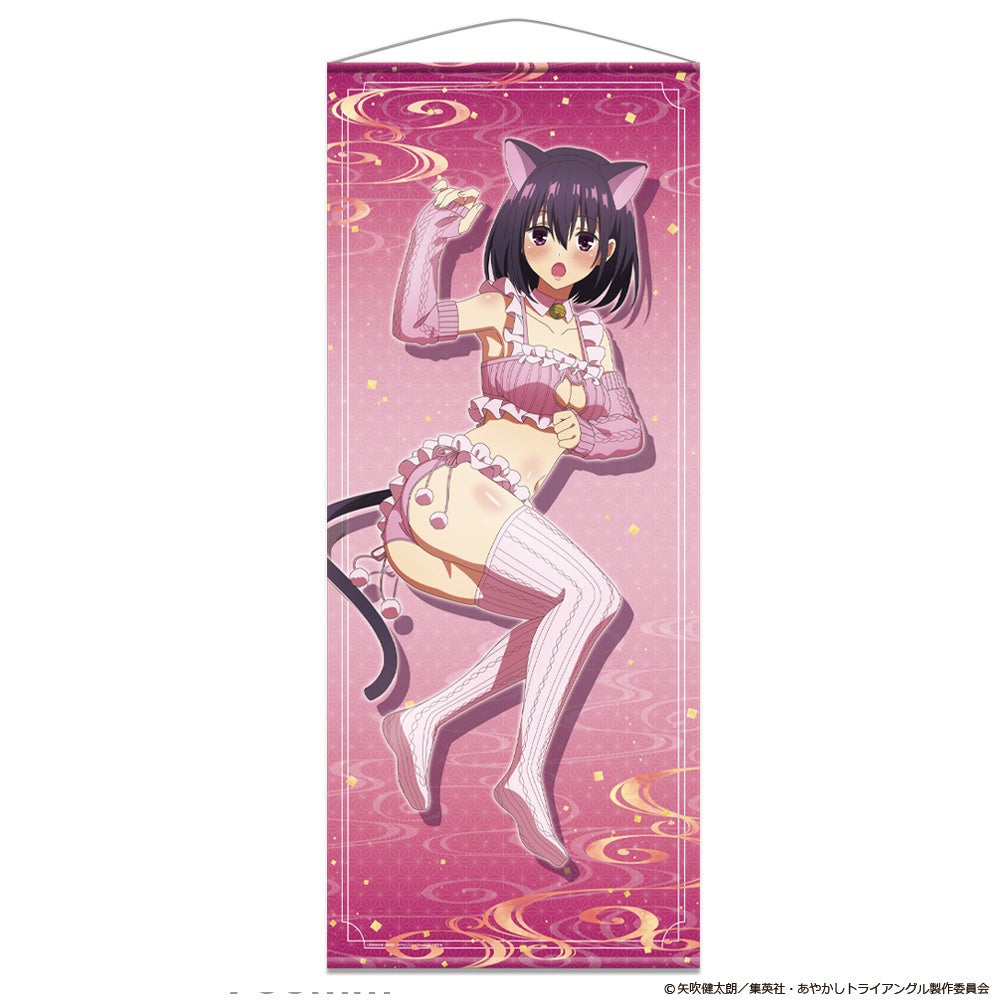 【ラス1】あやかしトライアングル ほぼ等身大タペストリー 祭里＆すず あやかしトライアングル ほぼ等身大タペストリー 風巻祭里 新品