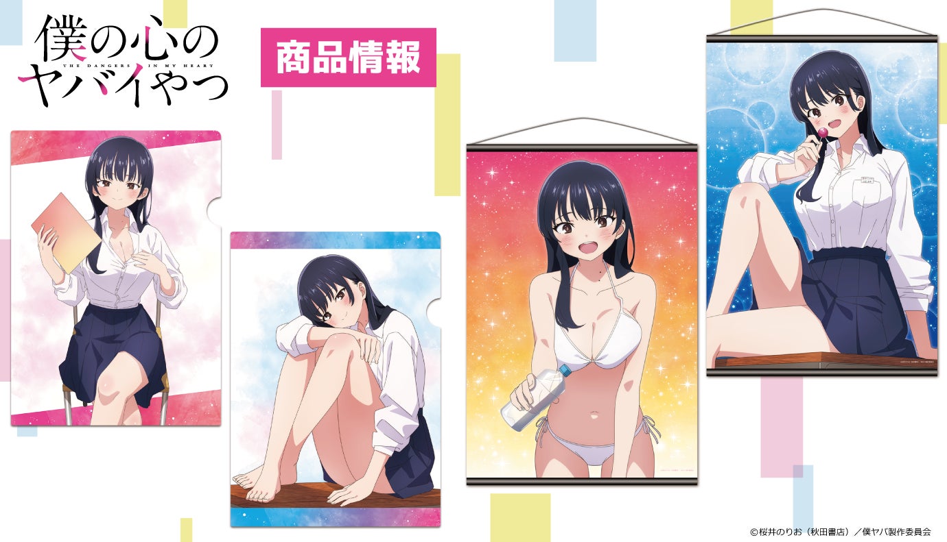 【公式完売】僕の心のヤバイやつ クリアファイル A+B+C+D 公式完売】僕の心のヤバイやつ クリアファイル A+B+C+D 公式