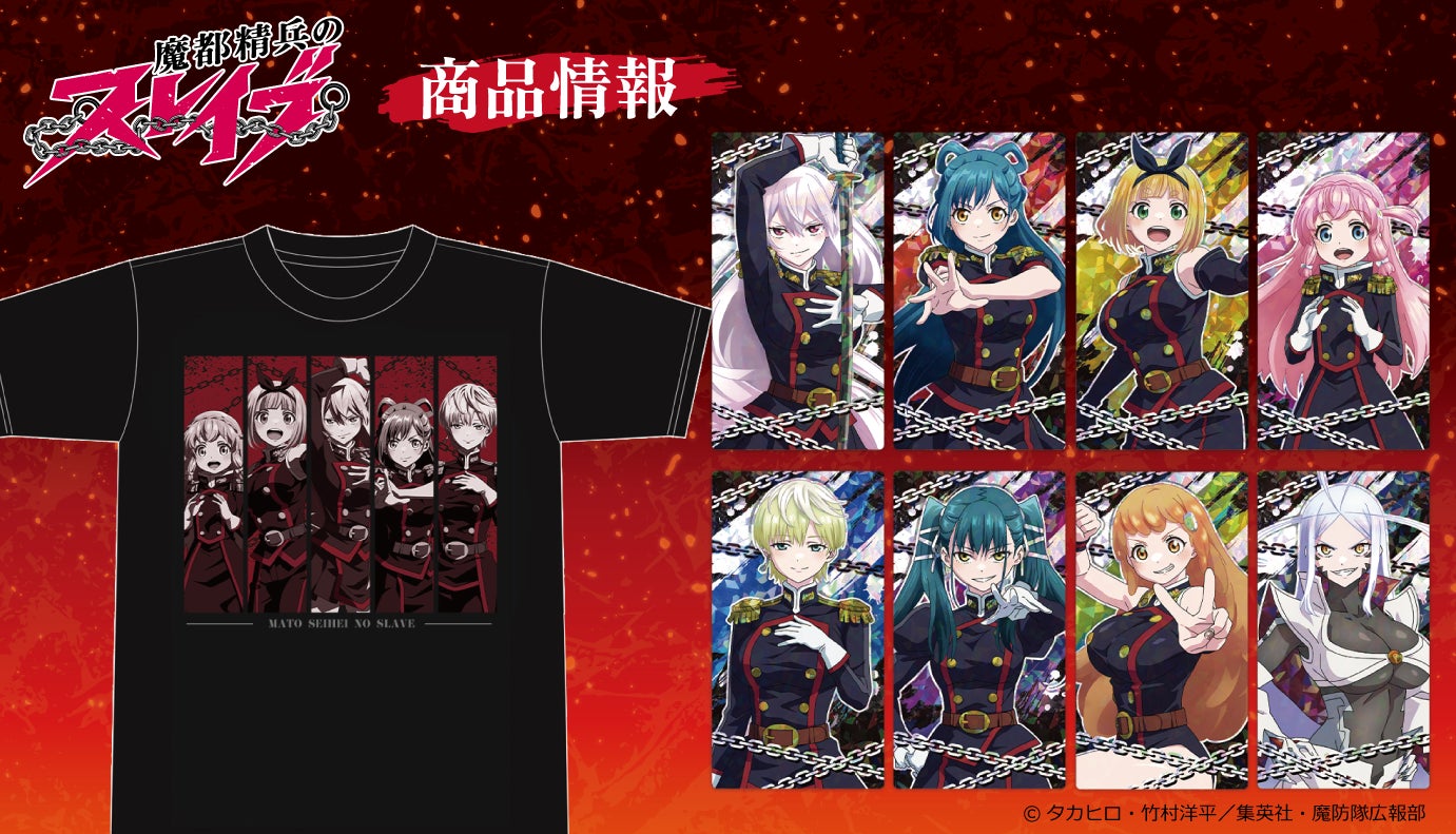 TVアニメ「魔都精兵のスレイブ」Tシャツ、プリズムビジュアル TVアニメ「魔都精兵のスレイブ」Tシャツ、プリズムビジュアル