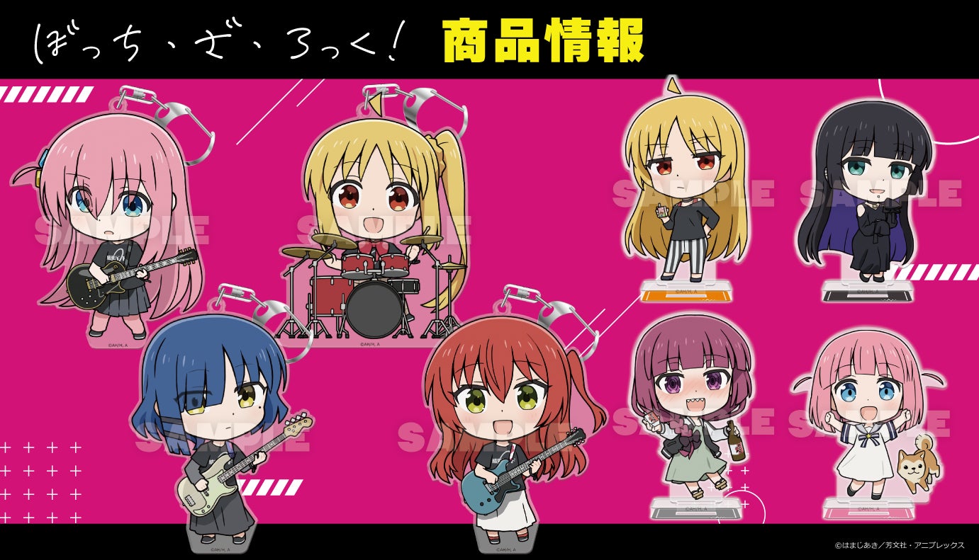 アニメ「ぼっち・ざ・ろっく!」ぷにこれ!キーホルダー アニメ「ぼっち・ざ・ろっく!」ぷにこれ!キーホルダー