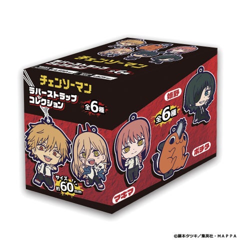 TVアニメ『チェンソーマン』ラバーストラップコレクション(BOX)の受注がスタート! TVアニメ『チェンソーマン』ラバーストラップコレクション(BOX)の受注がスタート!