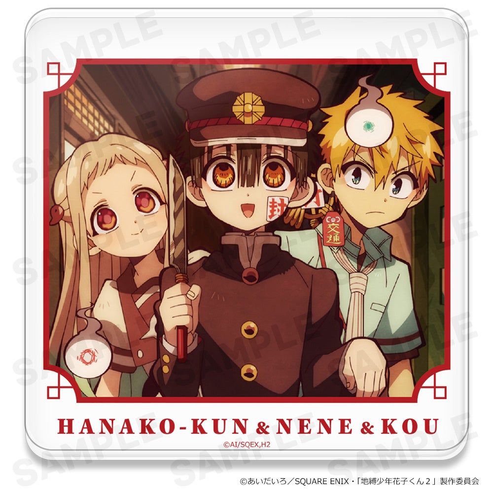 TVアニメ「地縛少年花子くん2」アクリルコースター、クリアファイルの