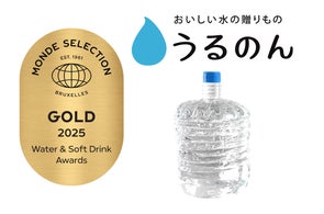 宅配水サービス「うるのん」が提供しているボトルウォーター『富士の 宅配水サービス「うるのん」が提供しているボトルウォーター『富士の