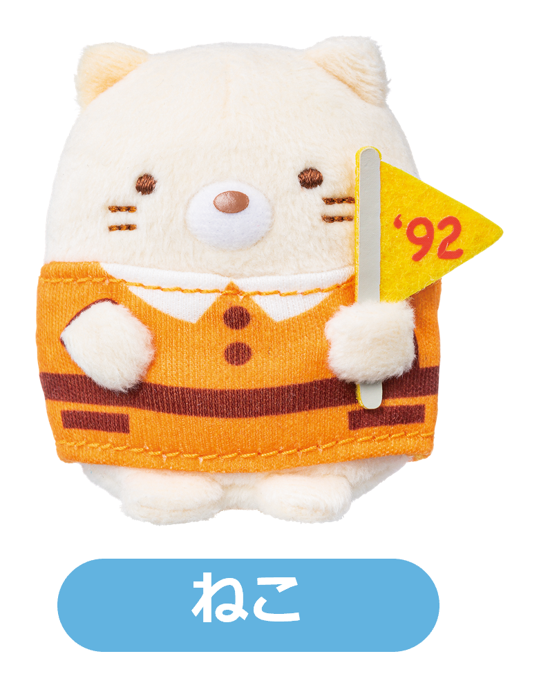 デニーズ50周年を記念して、歴代のユニフォームを着たすみっコ