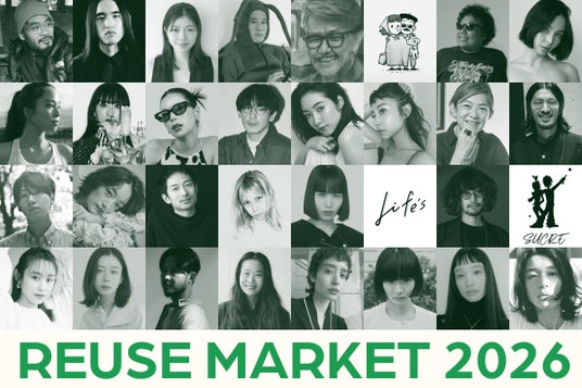 【フリマ開催】ファッション好きが集い、繋げる1日だけの体験型イベント 「WWDJAPAN REUSE MARKET 2026 SPRING」が4/18(土)に開催決定! 【フリマ開催】ファッション好きが集い、繋げる1日だけの体験型イベント 「WWDJAPAN REUSE MARKET 2026 SPRING」が4/18(土)に開催決定!