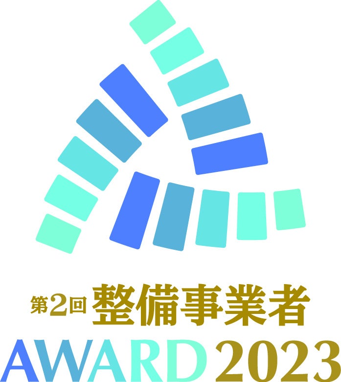 第2回整備事業者アワード2023