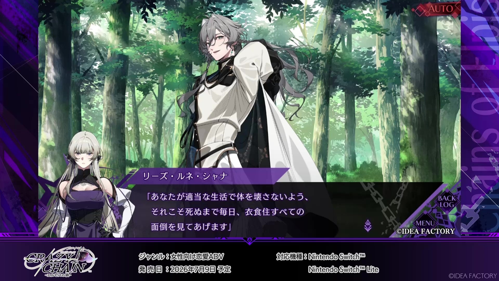 オトメイト新作「CRAZY CHA!N」プレイ動画公開！豪華声優陣に注目