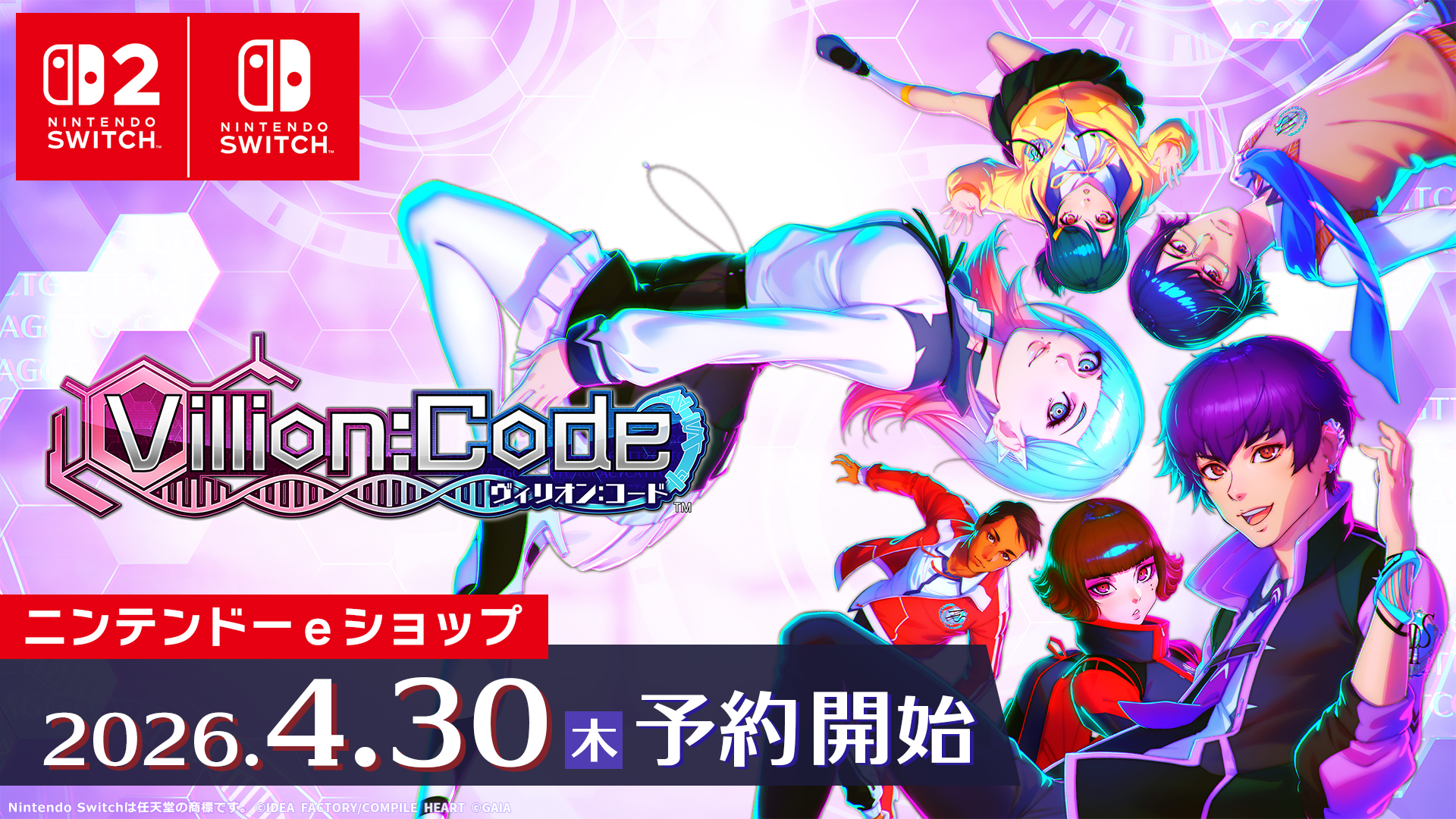 新作学園RPG『Villion:Code』予約開始！豪華特典版も