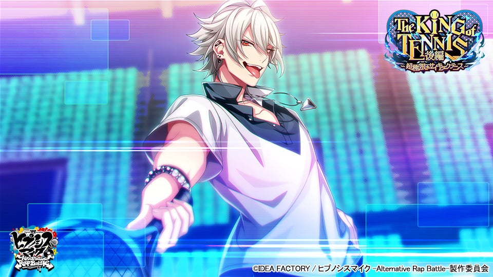 ゲームアプリ ヒプノシスマイク Alternative Rap Battle イベント The King Of Tennis 後編 超極限 サイキックテニス 本日開始 アイディアファクトリー株式会社のプレスリリース ゲームアプリ ヒプノシスマイク Alternative Rap Battle イベント The King Of Tennis 後編 超極限 サイキックテニス 本日開始 アイディアファクトリー株式会社のプレスリリース