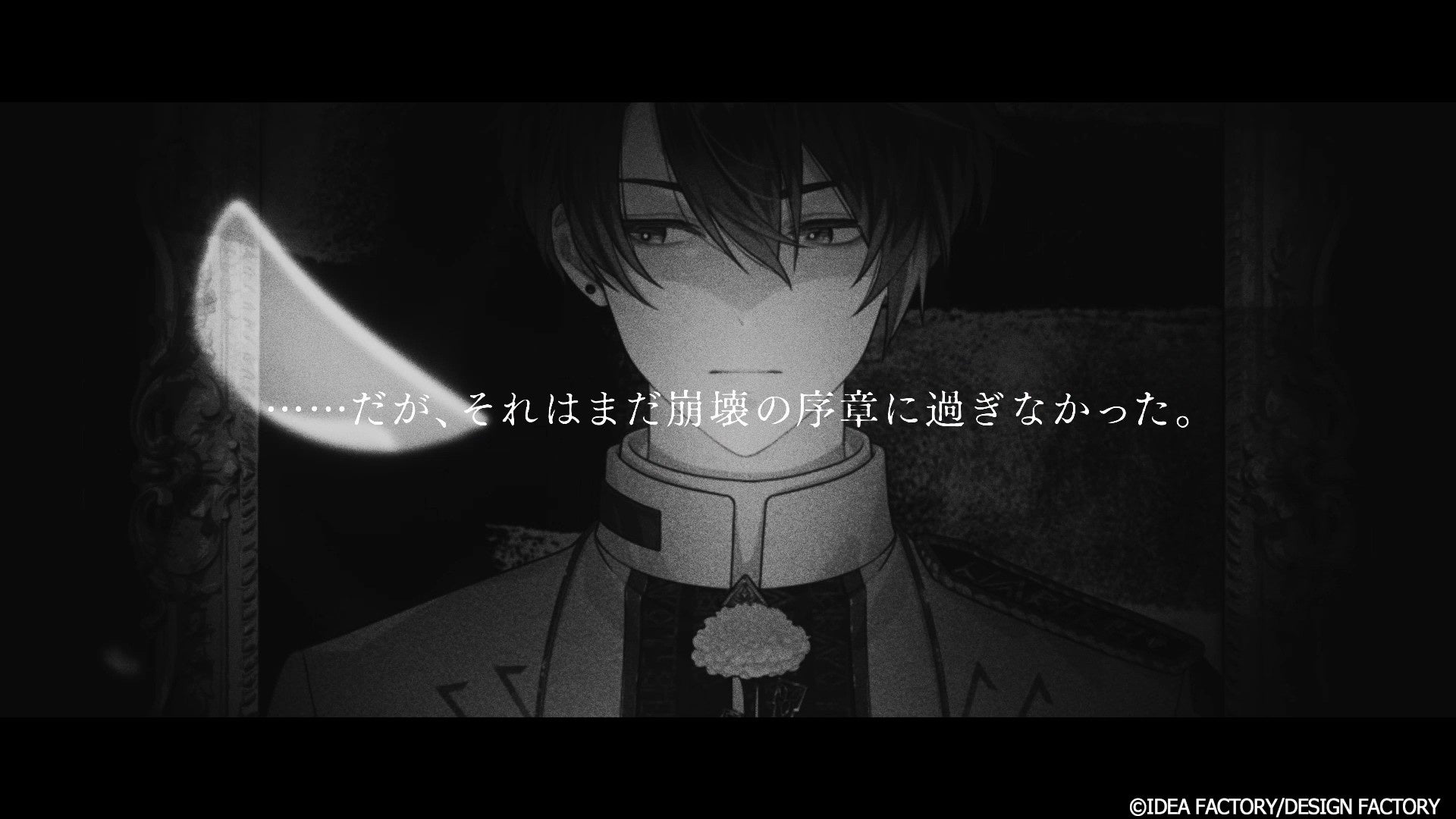 オトメイト新作『Sullyland』衝撃のダークファンタジーPV解禁！