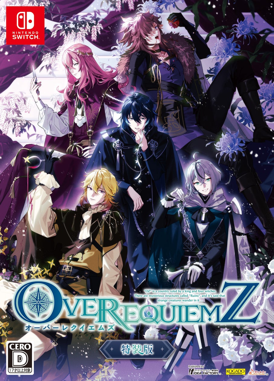 『OVER REQUIEMZ』特装版が舞台化記念で再販!予約開始! 『OVER REQUIEMZ』特装版が舞台化記念で再販!予約開始!