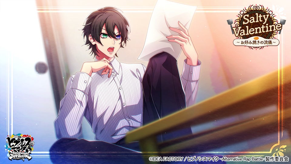 SSR【プロデュースby盧笙】山田三郎