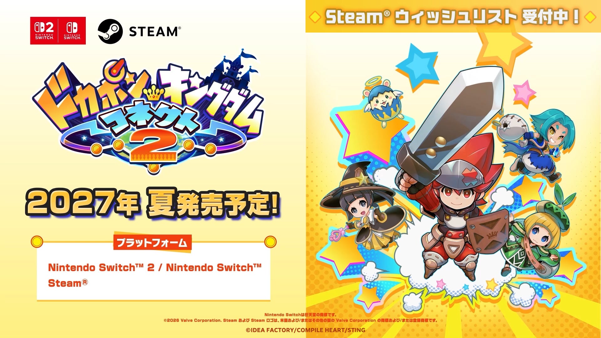 『ドカポンキングダム コネクト2』全世界同時発売決定！“タイゲームショウ2026”で発表！RPG風友情破壊ボードゲーム「ドカポン」シリーズ最新作！