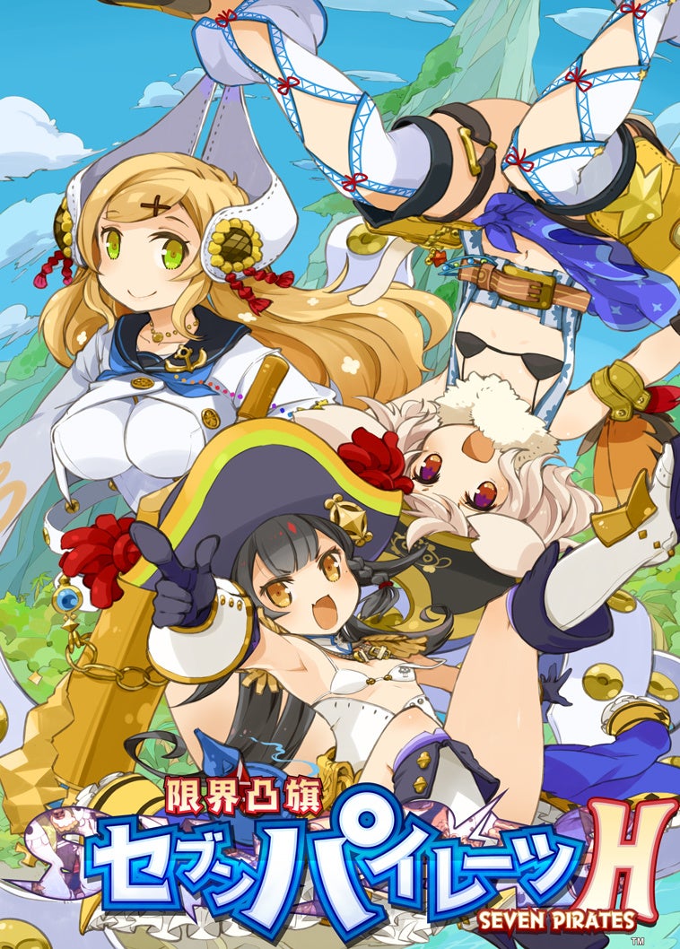 switch 海外版 限界凸旗 セブンパイレーツ H 日本語非対応 Seven Pirates H 「限界凸旗 セブンパイレーツ H」First 46