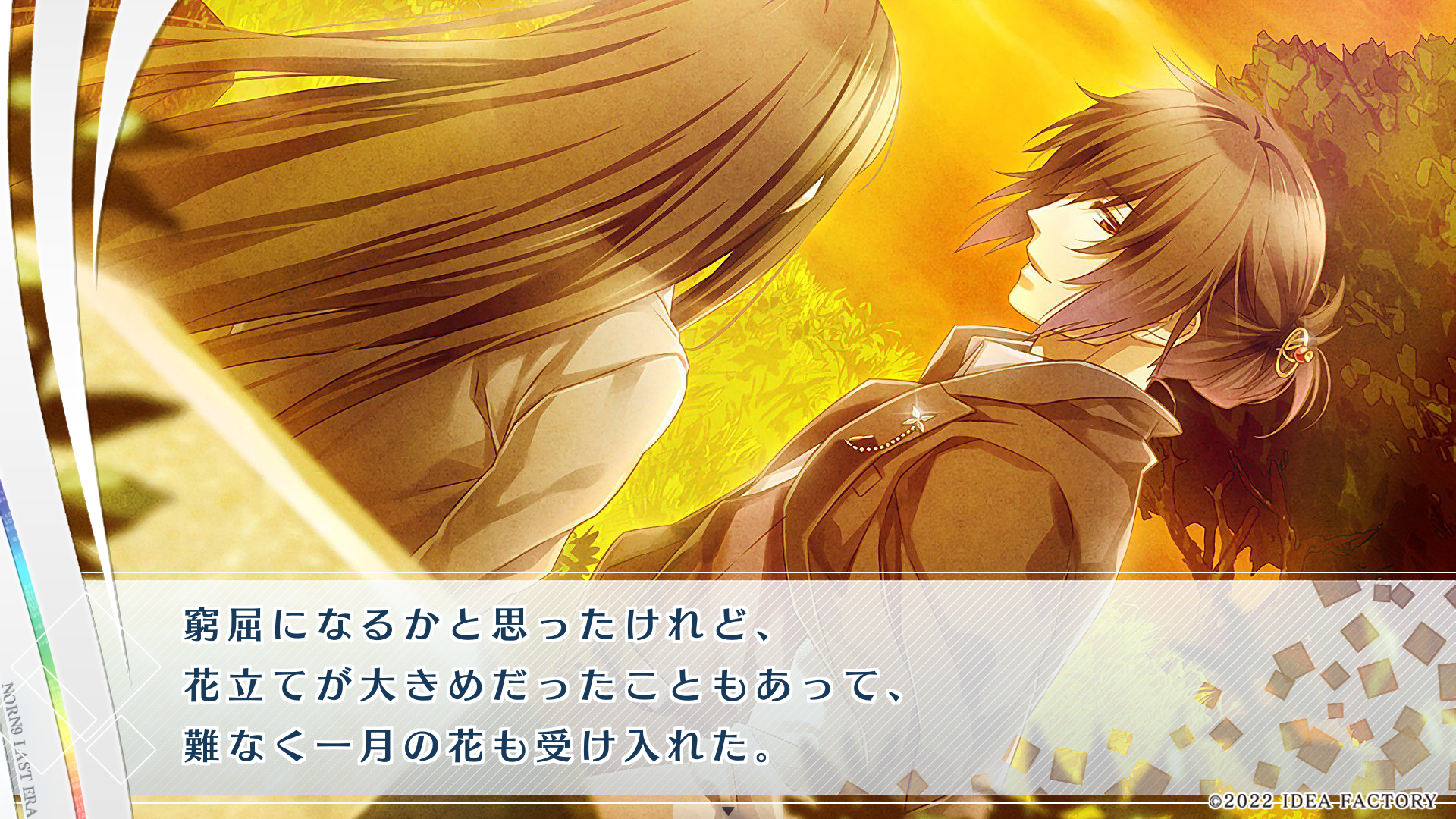 ノルン+ノネット ラスト イーラ for iOS & Android」配信開始