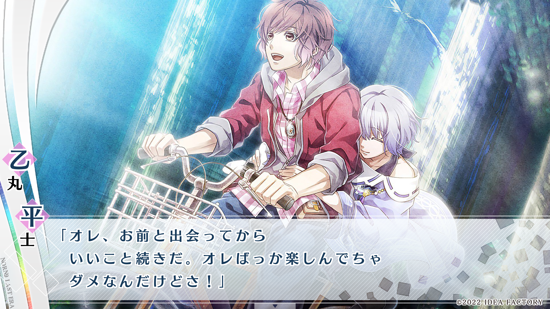 ノルンノネット まとめ売り 90点 最終値下げ ノルン+ノネット ラスト イーラ for iOS & Android」配信開始