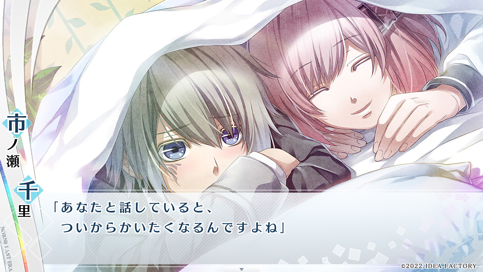 NORN9 ノルン+ノネット』（ノルンノネット） Amazon.co.jp: NORN9 ノルン+ノネット (限定版) - PSP : ゲーム