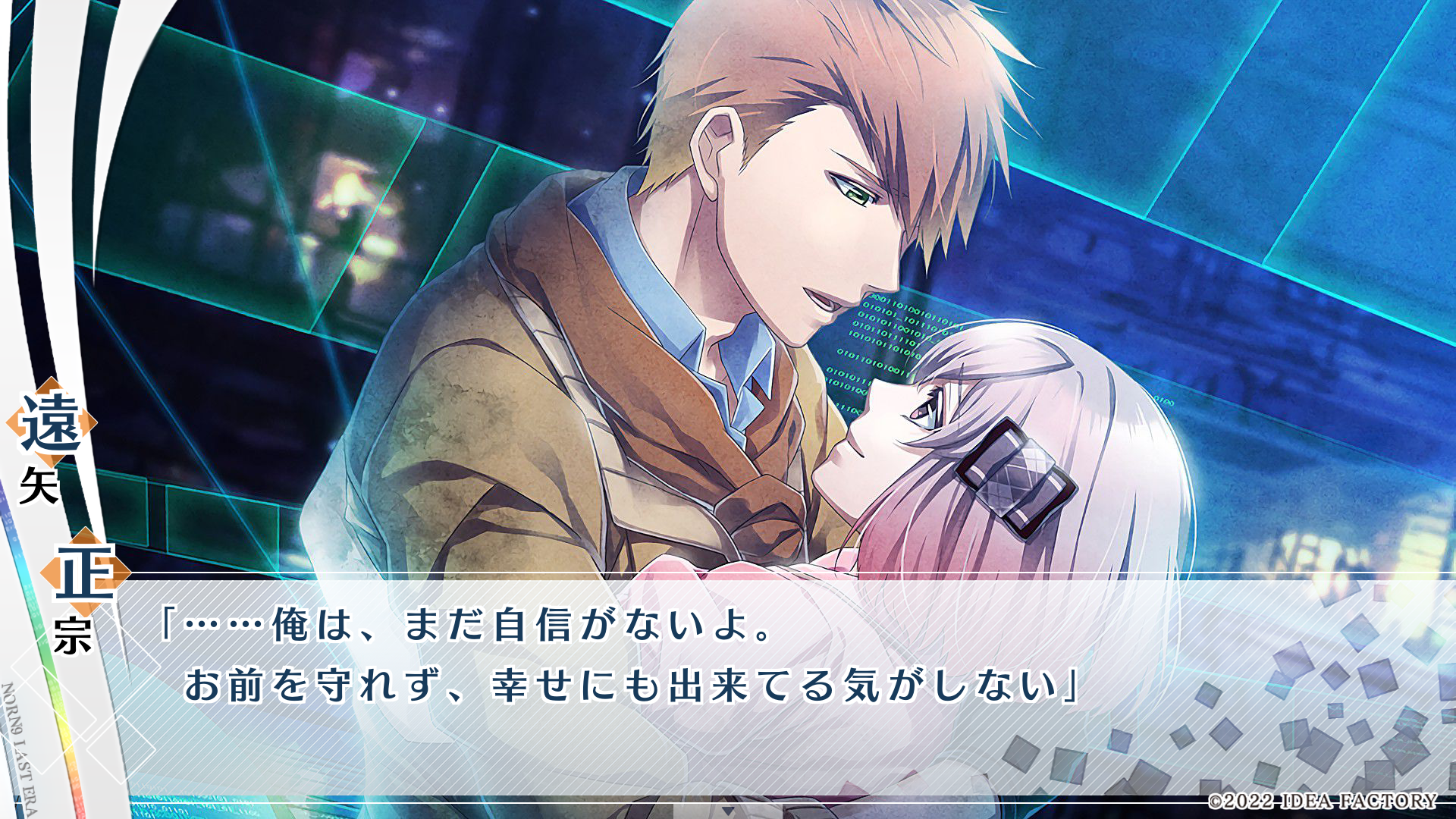 ノルン+ノネット ラスト イーラ for iOS & Android」配信開始