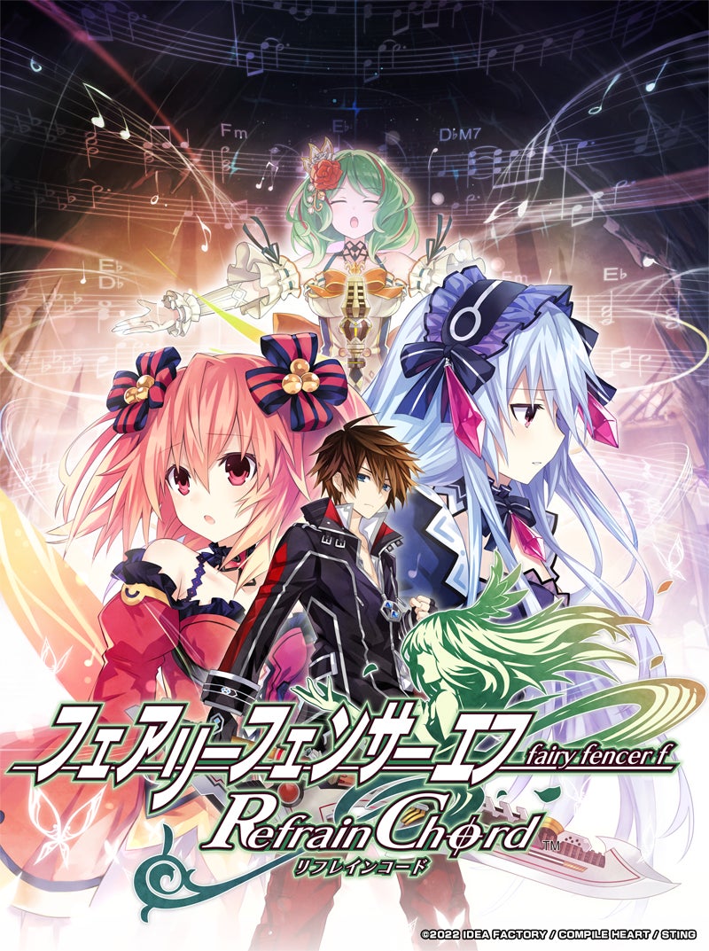コンパイルハート最新作「フェアリーフェンサー エフ Refrain Chord」発売決定!
