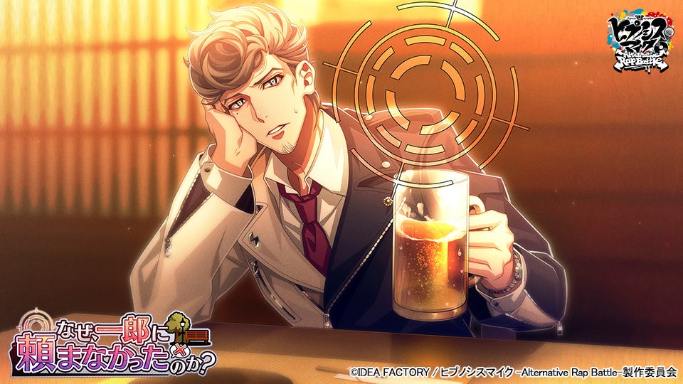 SSR【お礼の一杯】天国獄