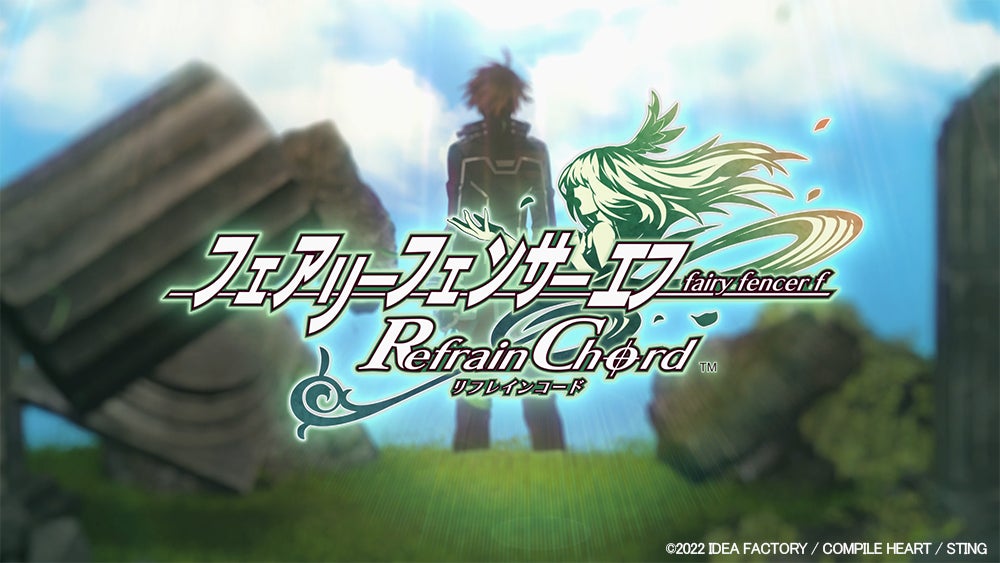 コンパイルハート最新作「フェアリーフェンサー エフ Refrain Chord コンパイルハート最新作「フェアリーフェンサー エフ Refrain Chord