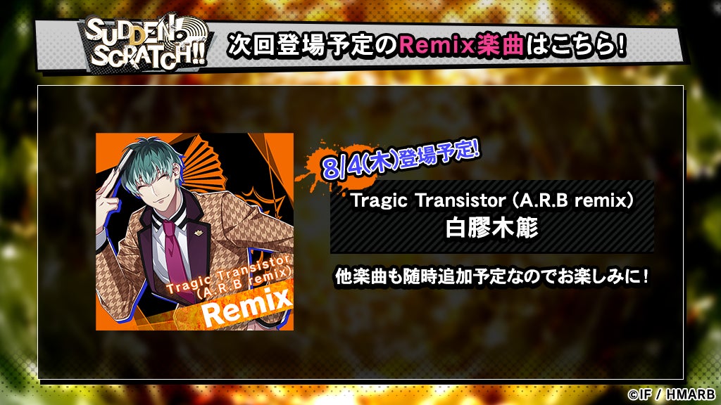 輪入道★ID★プロフと説明文読んで★ ゲームアプリ『ヒプノシスマイク -Alternative Rap Battle-』新