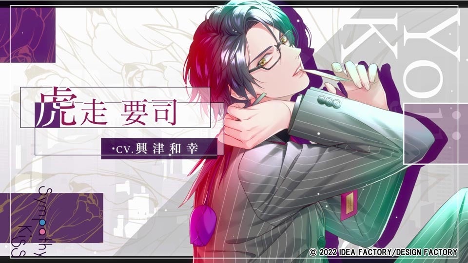 OVEREQUIEMZ オトメイト　ソフト　本体　特典CD付き オトメイト新作『SympathyKiss』発売日、店舗特典、オープニング