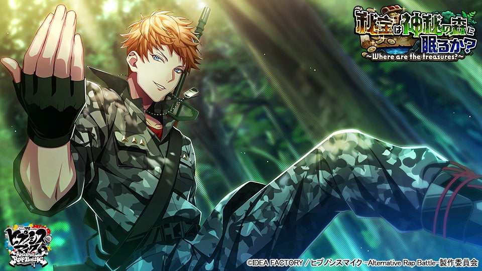 ▲SSR【宝までの案内人】毒島メイソン理鶯