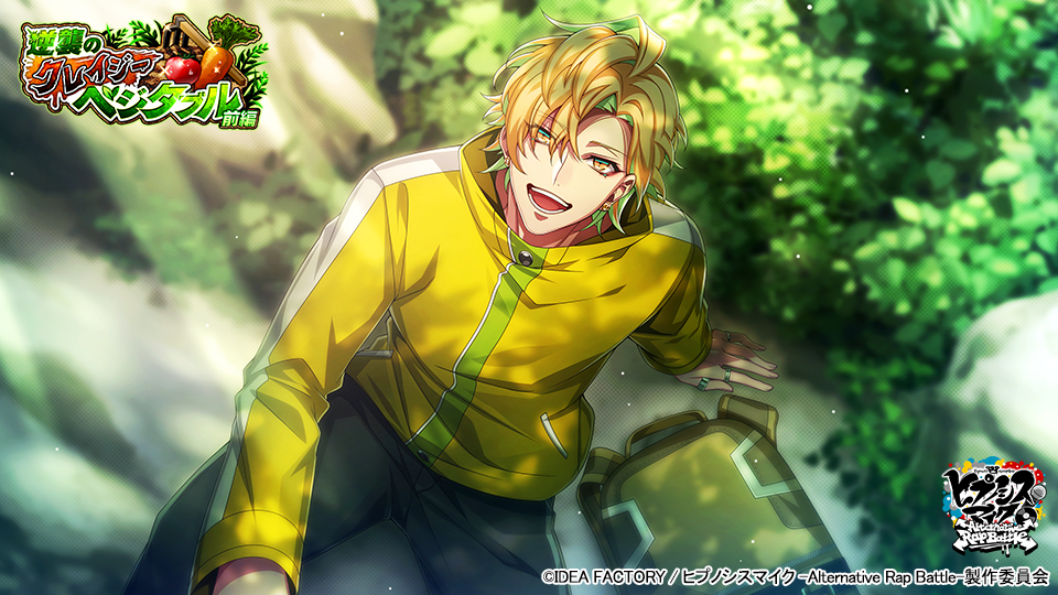 ▲SSR【大自然の悲劇】伊弉冉一二三