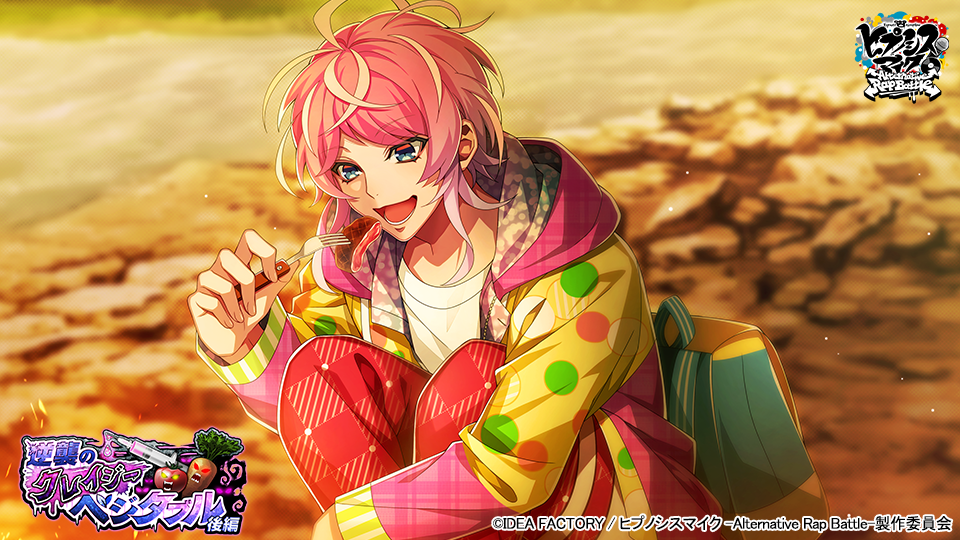 ​▲SSR【キャンプ仲間募集中】飴村乱数