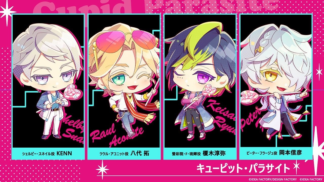 オトメイトファンイベント「Dessert de Otomate 2023」JTB旅行