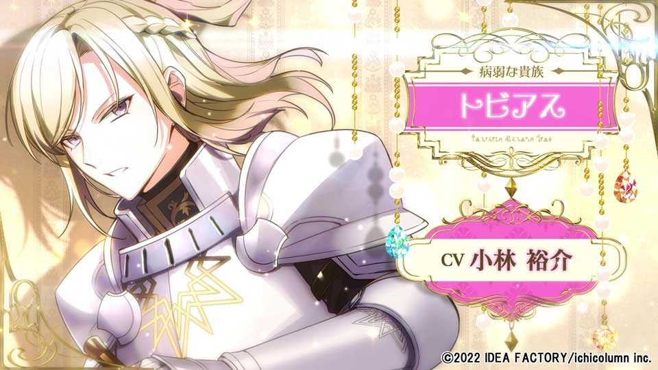 factory オトメイトF フレフレンズ 柳愛時 オトメイトポータルサイト