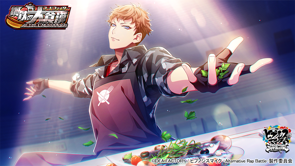 ▲SSR【美しさと味わいと】毒島メイソン理鶯