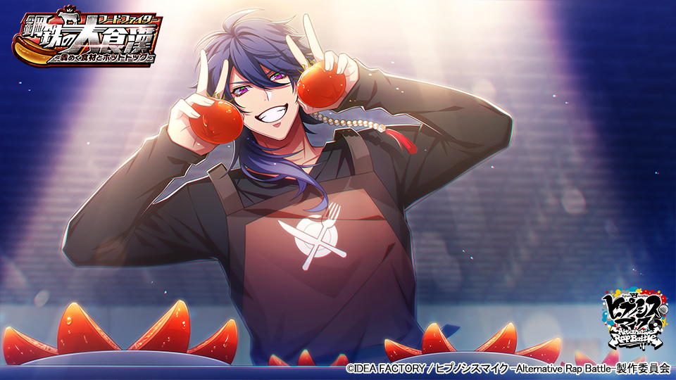 ▲SSR【ありのままで勝負】有栖川帝統