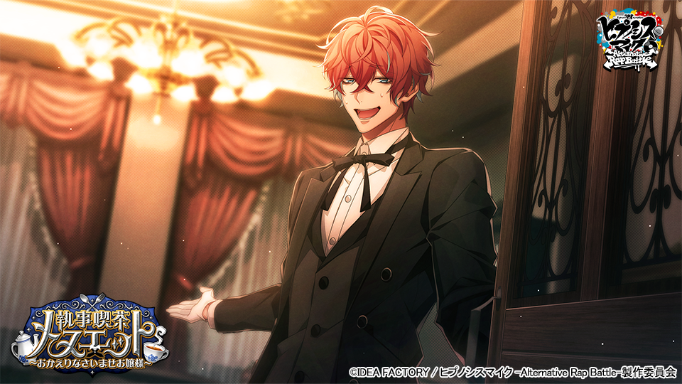 ▲SSR【社畜系執事】観音坂独歩