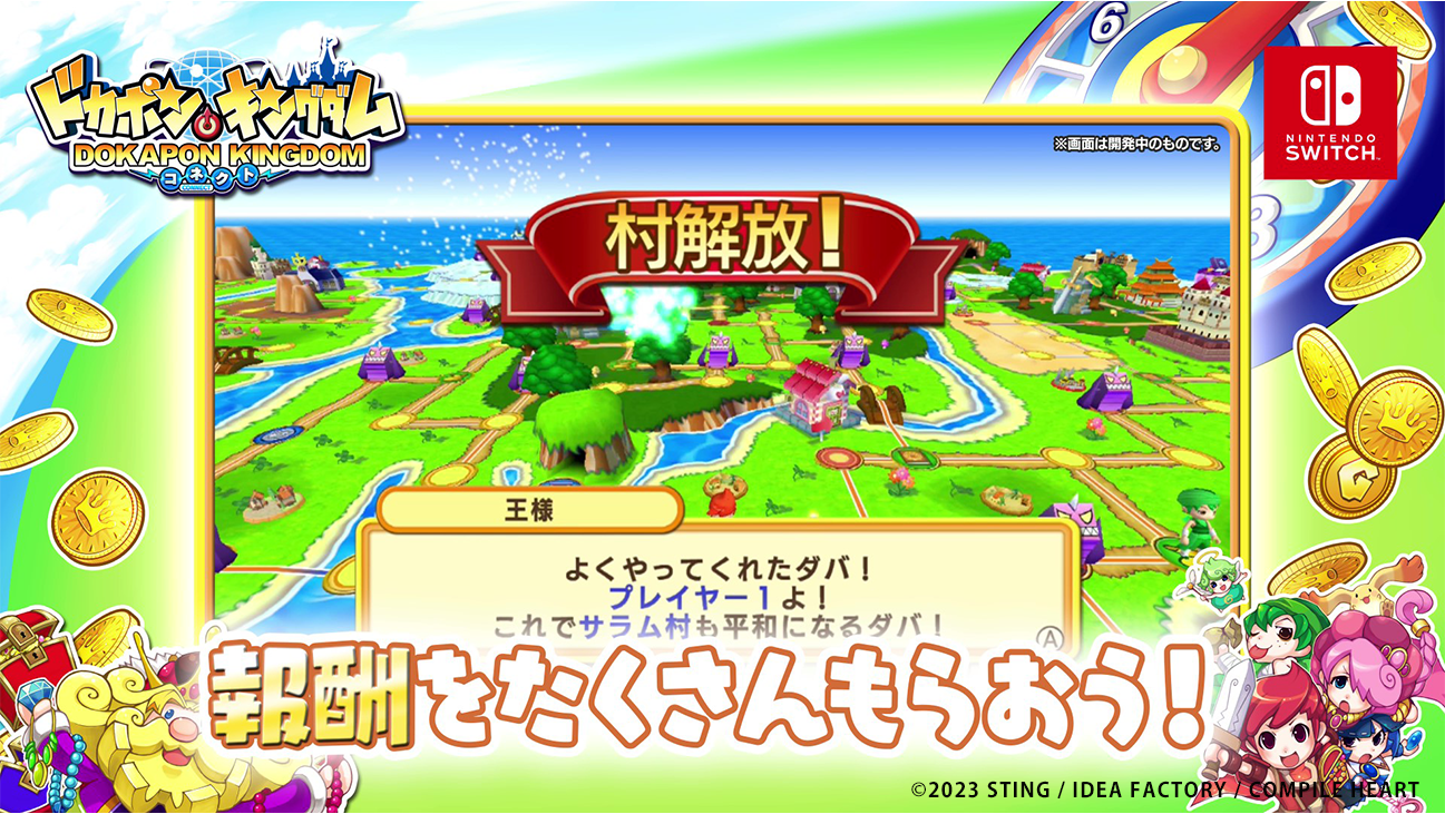 ドカポンキングダム プレミアム 美品 ドカポンシリーズ最新作