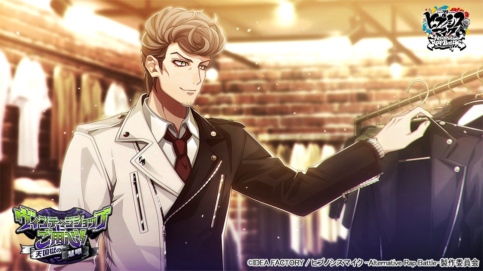 ゲームアプリ『ヒプノシスマイク -Alternative Rap Battle-』イベント