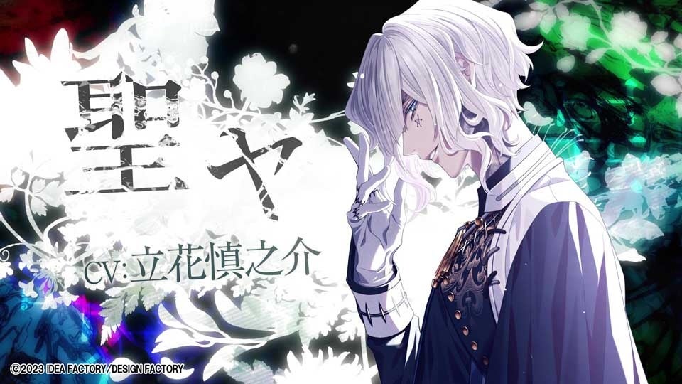 オトメイト新作「9 R.I.P.」オープニングムービー公開！ | アイディア