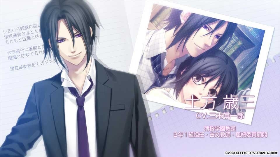 「薄桜鬼SSL ~sweet school life~」がNintendo Switchに登場!現代学園で繰り広げられる切ない恋愛物語。2023年6月15日発売予定。 「薄桜鬼SSL ~sweet school life~」がNintendo Switchに登場!現代学園で繰り広げられる切ない恋愛物語。2023年6月15日発売予定。